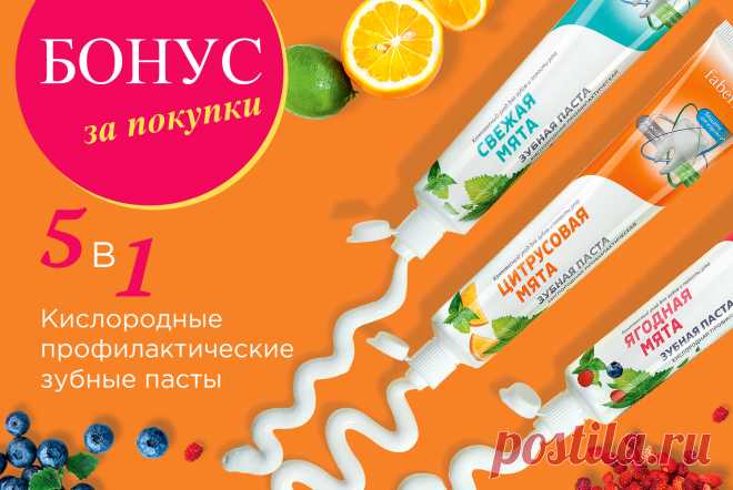 Бонусы за покупки! Акция каталога №9