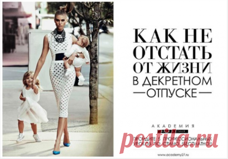 Как не отстать от жизни в декрете? | Счастливая Семья. Мама. Папа. Родители. Дети.