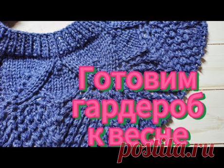 Пончо спицами с ажуром. Часть 3.