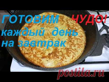 МЫ СОШЛИ С УМА ОТ ЭТОЙ ОВСЯНКИ ! ГОТОВЛЮ КАЖДЫЙ ДЕНЬ И ПРОСЯТ ЕЩЁ И ЕЩЁ! НЕВЕРОЯТНЫЙ ВКУС, ЕЩЁ И ПП.