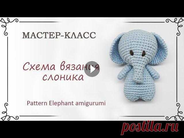 Как связать слоника крючком: схема с описанием Схема слона в PDF-формате Схема на сайте Уроки амигуруми: как вязать сбн, прибавку, убачку, как выбрать пряжу и крючок Instagram Site Vk Facebook Урок...