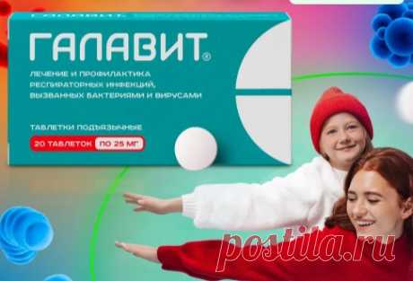 У взрослых и подростков старше 12 лет (в том числе у лиц с вторичной иммунной недостаточностью) в качестве иммуномодулирующего и противовоспалительного средства в комплексной терапии: