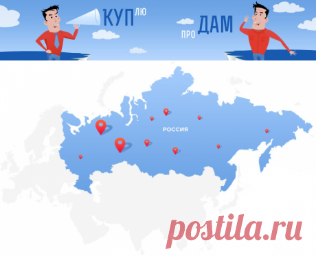 Доска бесплатных объявлений