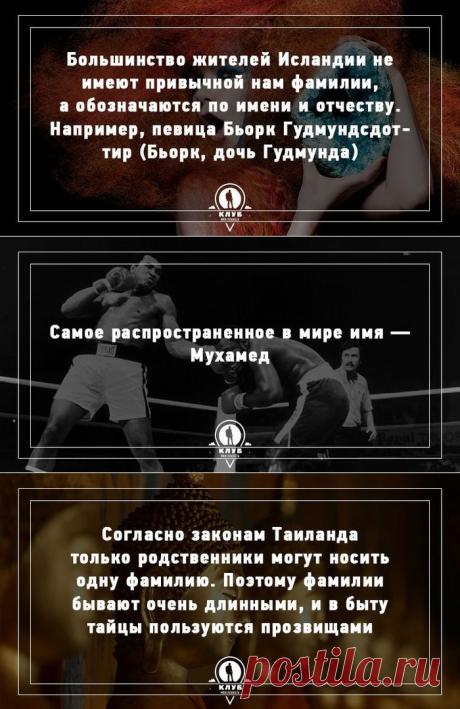 9 неожиданных фактов про имена и фамилии