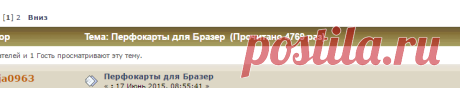 Перфокарты для Бразер