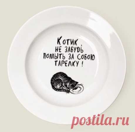 Мотивирующая тарелка
