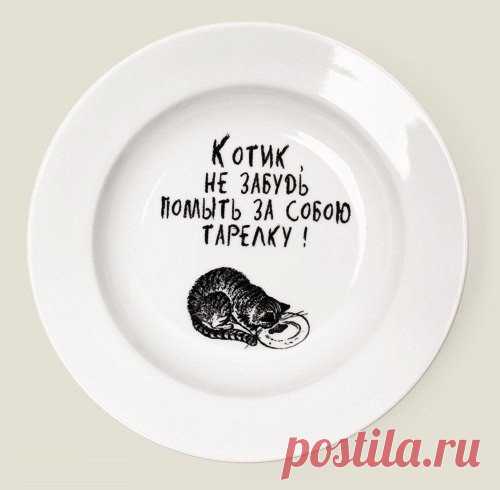 Мотивирующая тарелка
