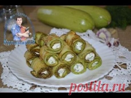 Рулетики из кабачков - 10 вариантов начинки. 3 вкусных рецепта | Народные знания от Кравченко Анатолия