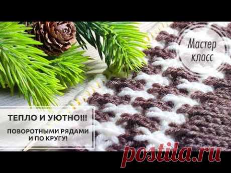 🟢Узор с НОВОГОДНИМ ОРНАМЕНТОМ ☃️🌲Поворотными рядами и по КРУГУ! 💯🔥 Knitting patterns 🎄🌲🎄