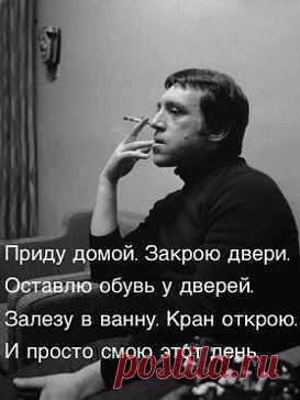Хорошо сказал....
FеlX Куvshиноv
В. Высоцкий и неизвестный автор