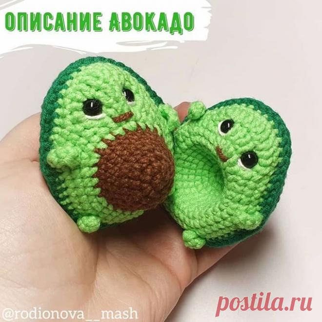 Бесплатный мастер-класс по вязанию Авокадо крючком. Автор описания - Мария Родионова. 🧶Схемы вязания игрушек IRINELY.ART🧵