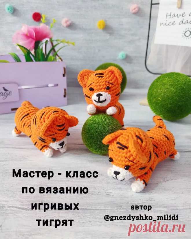 PDF Игривые тигрята крючком. FREE crochet pattern; Аmigurumi animal patterns. Амигуруми схемы и описания на русском. Вязаные игрушки и поделки своими руками #amimore - тигр, маленький тигрёнок к Новому году, тигрята, новогоднее украшение, котик, кот, кошечка, кошка, котенок.