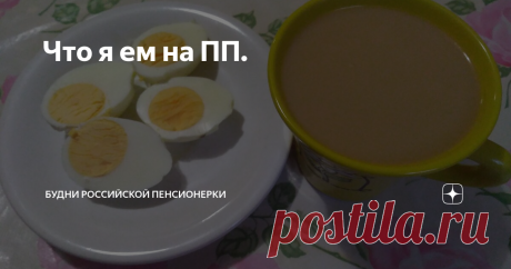 Что я ем на ПП. И снова здравствуйте!
Сегодня 23 октября и мои вкусные тарелочки.
За полчаса до завтрака захотелось выпить яблочный сок и я это сделала.
Сок "Добрый" 200 г.