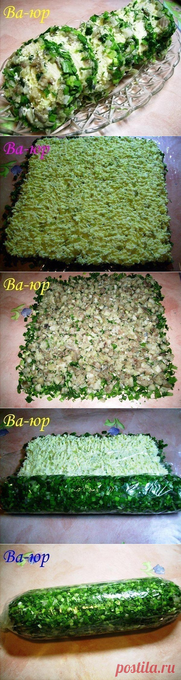 Вкуснейший рулет с сельдью » В сети – себя просвети! - Развлекательный портал!