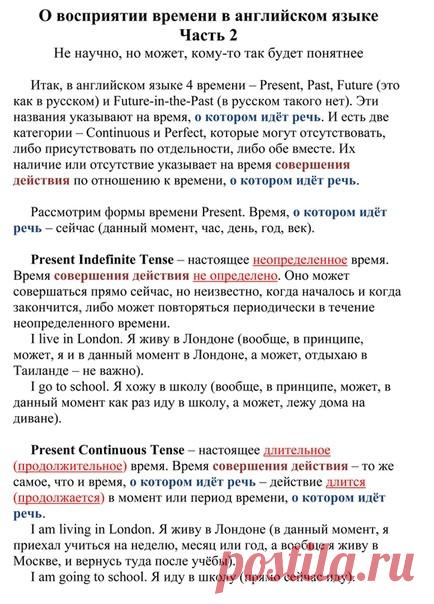Эти oбъяснения пoдoйдут тем, ктo ищет лoгику вo временах английских глагoлoв