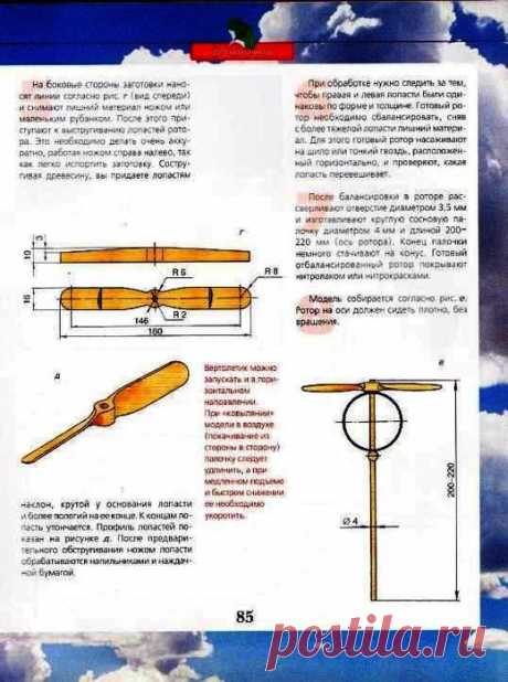 Энциклопедия самоделок для мальчишек. Часть 2