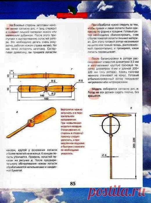 Энциклопедия самоделок для мальчишек. Часть 2
