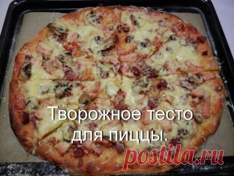 Творожное тесто для пиццы рецепт | Бездрожжевое тесто