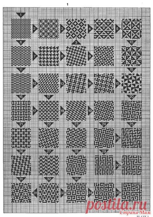 Узоры. Два цвета. Лист 1. Здравствуйте, дорогие участники группы! Решила поделиться с вами, думаю применение найдёте  Лист 1. Размер большой, а вот схем не видно. Все схемы будут по номерам.  С 1-го по 35.