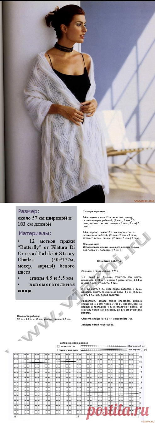 КОРОЛЕВСКИЙ ПАЛАНТИН