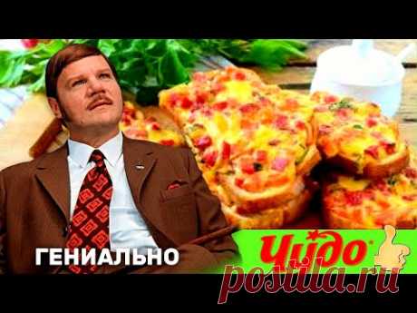 Бутерброды - пицца. Легкая закуска - быстро, сытно, вкусно.