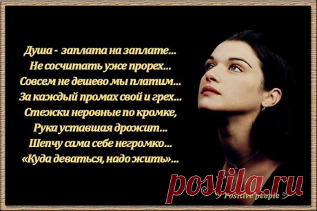 Лента по интересам - Статусы и цитаты - 292801 - Tabor.ru Ежедневно более 1000 интересных записей на различные темы. Круглосуточный источник хорошего настроения!