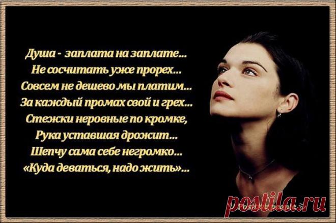 Лента по интересам - Статусы и цитаты - 292801 - Tabor.ru Ежедневно более 1000 интересных записей на различные темы. Круглосуточный источник хорошего настроения!