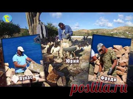 Групповая обработка бутового камня для дома. Мелодия и техника.
