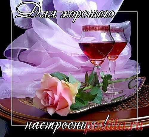с любовью