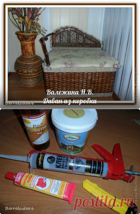 Настоящий!!! Плетёный Диванчик из картонной коробки