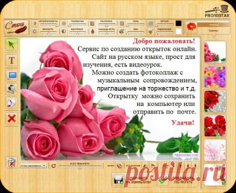 Порадуйте друзей Pro100tak