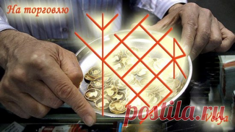 Мощнейший став для продажи товаров, движимого и недвижимого имущества!
Кому-то нужно дачу продать, кому-то квартиру, а у кого - то партия товара зависла...
Продать все, что угодно быстро и выгодно поможет замечательный став "На торговлю" от Велии
Показать полностью…