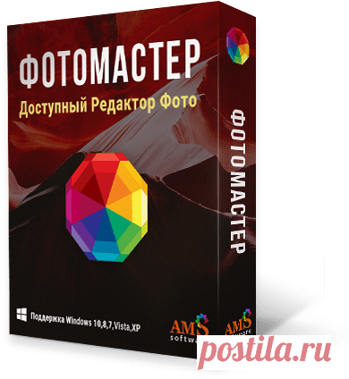 Спасибо за установку программы ФотоМАСТЕР