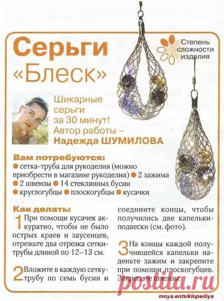 Серьги Блеск