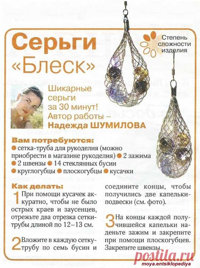 Серьги Блеск