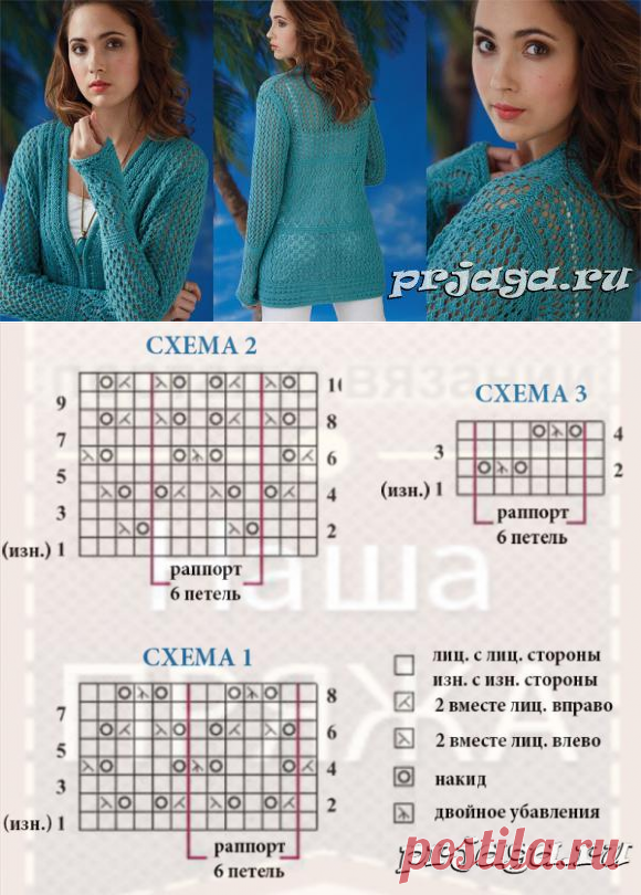 Ажурный кардиган спицами «Летняя бирюза»