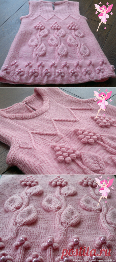 САРАФАНЧИК &quot;ВИНОГРАДНАЯ ЛОЗА&quot;