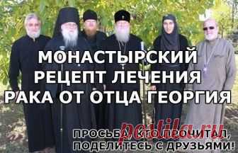 Рекомендуемый сбор лечит злокачественные опухоли любой локализации, обновляет строение клеток во всем организме. 

Противопоказаний не имеет. 

1. Настой из 16-ти трав: