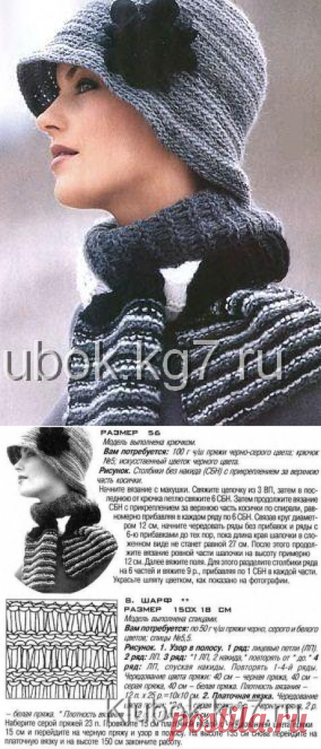 Красивый комплект | Клубок