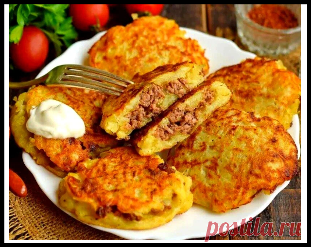 Обычные драники больше не готовлю, а делаю их с мясной начинкой!