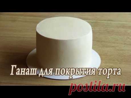 Ганаш для покрытия торта Рецепт белого ганаша