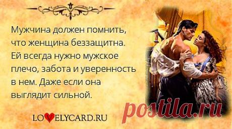 Картинка про любовь №1358 с сайта lovelycard.ru