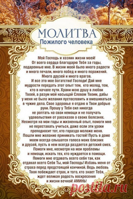 СОХРАНИ СЕБЕ НА СТРАНИЦУ!!! 
НЕМНОГО О ВАЖНОМ...
МОЛИТВЫ.
Пусть Господь хранить всех кто Вам дорог.