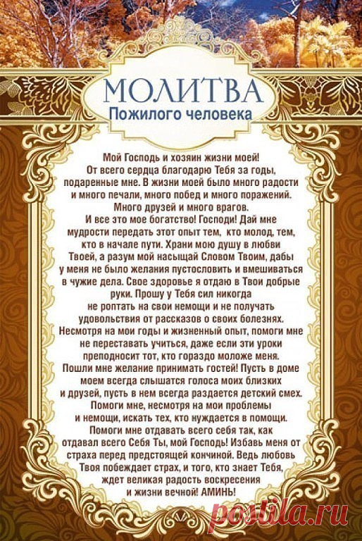 СОХРАНИ СЕБЕ НА СТРАНИЦУ!!! 
НЕМНОГО О ВАЖНОМ...
МОЛИТВЫ.
Пусть Господь хранить всех кто Вам дорог.