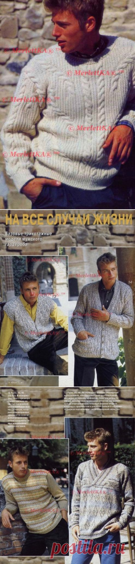 🎆 Вяжем обновы спицами к новому году 🎆 27 моделей для всей семьи 🎆 Verena 1998 11