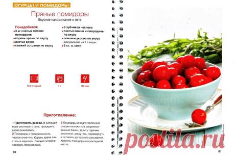 Заготовки.