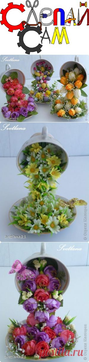 Цветочная чашка-проливашка