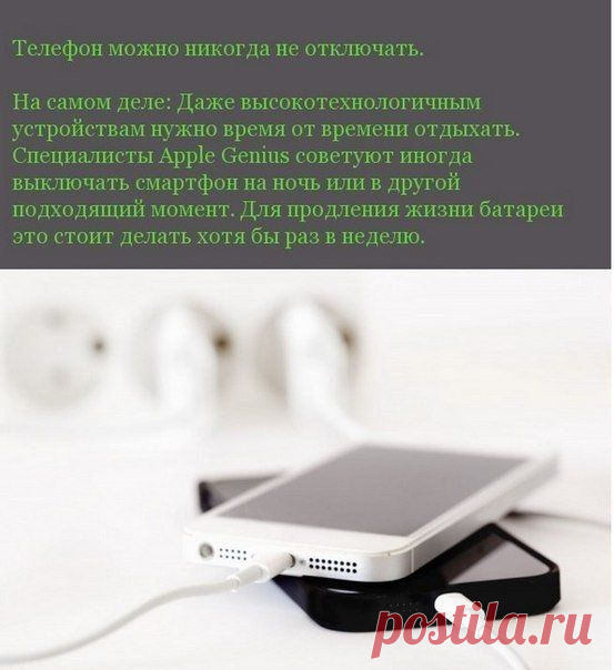 Мифы про зарядку телефона | Хитрости Жизни