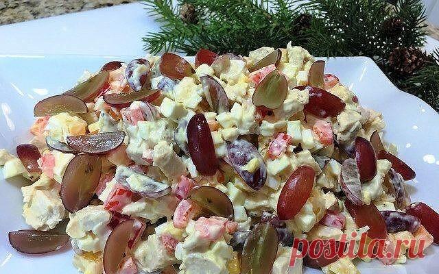 Чем можно заменить традиционный салат Оливье. - Журнал Советов На вид он, как и оливье, — ничего особенного. Но вкус… Вернее, с виноградом. Не торопитесь закрывать страницу: эта закуска не так распространена, как оливье, но нереально вкусна. На просторах интернета она больше известна под названием «Тамада». А мы, в семье, дали салату другое имя. Салат «С ИЗЮМИНКОЙ» Виноград лучше выбирать без косточек. Ингредиенты: куриное […]