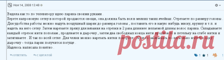 Парики для карнавальных костюмов